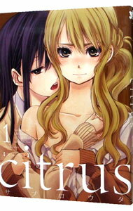 【中古】citrus 1/ サブロウタ