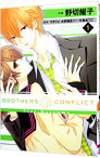 【中古】BROTHERS　CONFLICT　feat．Natsume 1/ 野切耀子