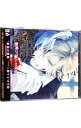 【中古】「DIABOLIK LOVERS」ドS吸血CD MORE,BLOOD Vol.02/無神コウ / 木村良平