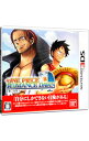 【中古】N3DS ワンピース ROMANCE DAWN 冒険の夜明け