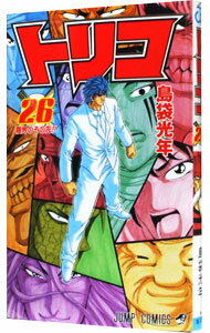[중고] Toriko 26 / 시마부쿠로 광년