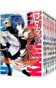 【中古】けんぷファー <全10巻セット> / 橘由宇(コミックセット)