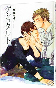 【中古】ゲシュタルト