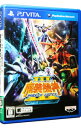 【中古】PSVITA スーパーロボット大戦OGサーガ 魔装機神III PRIDE OF JUSTICE