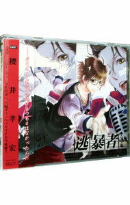 &nbsp;&nbsp;&nbsp; 「逃暴者−アツシ編−」 の詳細 発売元:その他発売会社 アーティスト名:アニメ ディスク枚数: 1枚 品番: TRCD10157 発売日:2013/06/26 曲名Disk-11.　Scene01　自殺の名所に行きたがる男2.　Scene02　初対面で観光3.　Scene03　自由への憧れ4.　Scene04　フラッシュが暴く正体5.　Scene05　mike6.　Scene06　迷い子ふたり7.　Scene07　本当の自己紹介（HAPPY　END）8.　Epilogue　小川篤司の『歌』（HAPPY　END）9.　Scene07　払わされる『ツケ』（BAD　END） 関連商品リンク : アニメ その他発売会社　