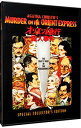 【中古】オリエント急行殺人事件 スペシャル コレクターズ エディション / シドニー ルメット【監督】