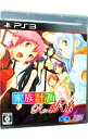 【中古】PS3 家族計画 Re:紡ぐ糸