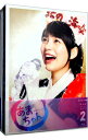 【中古】【Blu−ray】あまちゃん 完全版 Blu−ray BOX 2 ブックレット・OFFICIAL BOOK・ポスター・写真3枚・卓上POP・コースター2...