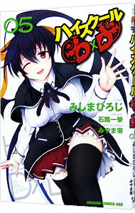 【中古】ハイスクールD×D 5/ みしまひろじ