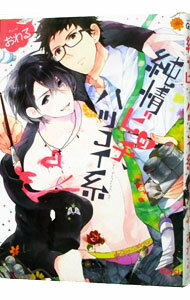 楽天市場】尾玉なみえ 純情パイン完全版の通販