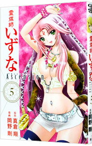 š޻դAscension 5/ 