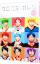 【中古】黒バスアンソロジーMVP番外編 クロバス+カレシ School Days / アンソロジー