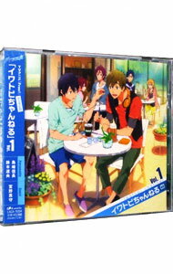 【中古】「Free！」ラジオCD−「イワトビちゃんねる」Vol．1 / アニメ