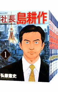 楽天市場】島耕作 全巻の通販 楽天市場】島耕作 全巻の通販