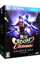 【中古】PSVITA 無双OROCHI2 Ultimate プレミアムBOX