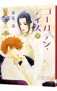 ����šۥ�����ǥ󡦥ǥ��� 3/ ������