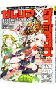 【中古】ガレリア×ダンジョンズ / 藤沢さなえ