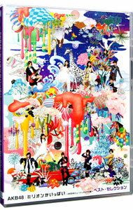 【中古】【Blu−ray】ミリオンがいっぱい−AKB48ミュージックビデオ集−　ベスト・セレクション / AKB48【出演】