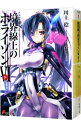 &nbsp;&nbsp;&nbsp; 境界線上のホライゾン（GENESISシリーズ15） 下 文庫 の詳細 カテゴリ: 中古本 ジャンル: 文芸 ライトノベル　男性向け 出版社: アスキー・メディアワークス レーベル: 電撃文庫 作者: 川上稔 カナ: キョウカイセンジョウノホライゾン6 / カワカミミノル / ライトノベル ラノベ サイズ: 文庫 ISBN: 9784048916240 発売日: 2013/09/06 関連商品リンク : 川上稔 アスキー・メディアワークス 電撃文庫