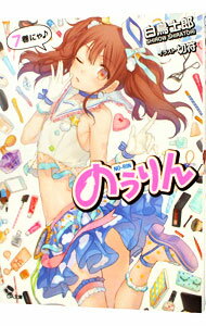 【中古】のうりん 7/ 白鳥士郎