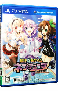 【中古】PSVITA 超次次元ゲイム　ネプテューヌ　Re；Birth1