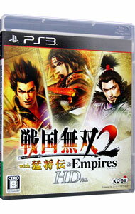 【中古】PS3 戦国無双2 with 猛将伝＆Empires HD Version