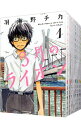 【中古】3月のライオン ＜1－17巻セット＞ / 羽海野チカ（コミックセット）