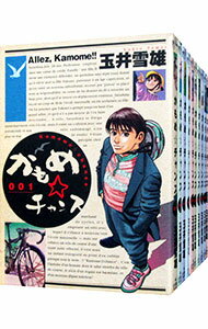 【中古】かもめ☆チャンス　＜全20巻セット＞ / 玉井雪雄（コミックセット）