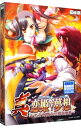 【中古】PC 【コマンド一覧表5枚同梱】真 恋姫夢想 −乙女対戦☆三国志演義−