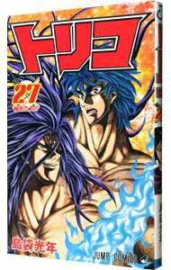 [중고] Toriko 27 / 시마부쿠로 광년