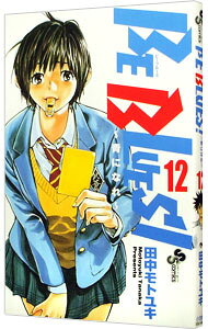 &nbsp;&nbsp;&nbsp; BE　BLUES！ 12 新書版 の詳細 カテゴリ: 中古コミック ジャンル: 少年 出版社: 小学館 レーベル: 少年サンデーコミックス 作者: 田中モトユキ カナ: ビーブルース / タナカモトユキ サイズ: 新書版 ISBN: 9784091244925 発売日: 2013/11/18 関連商品リンク : 田中モトユキ 小学館 少年サンデーコミックス　　BE　BLUES！ まとめ買いは こちら　