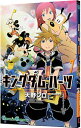 【中古】キングダムハーツII 7/ 天野シロ