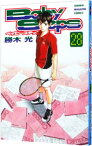 【中古】ベイビーステップ 28/ 勝木光