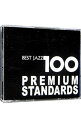 【中古】新ベスト・ジャズ100−ウィ・ラヴ・スタンダーズ / オムニバス