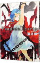 【中古】Pandora Hearts 21/ 望月淳