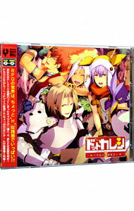 【中古】【CD＋DVD−ROM】ドットカレ