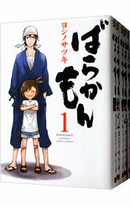 ばらかもん　＜1－19巻セット＞ / ヨシノサツキ（コミックセット）