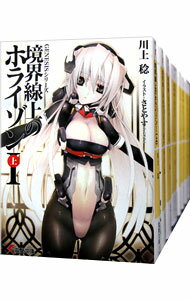 【中古】境界線上のホライゾン <全29巻セット> / 川上稔(ライトノベルセット)