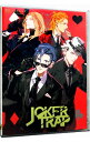 &nbsp;&nbsp;&nbsp; 「うたの☆プリンスさまっ♪」劇団シャイニング〜JOKER　TRAP　初回限定盤 の詳細 付属品: 台本付 発売元: ブロッコリー アーティスト名: 乙女系 カナ: ウタノプリンスサマッゲキダンシャイニングジョーカートラップショカイゲンテイバン / オトメケイ ディスク枚数: 1枚 品番: QECB91062 発売日: 2014/02/26 曲名Disc-11.　JOKER　TRAP（テーマソング）2.　緊張とオランジェット（公演前トーク）3.　JOKER　TRAP（劇団シャイニング）4.　JOKER　TRAP（off　vocal） 関連商品リンク : 乙女系 ブロッコリー　