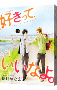 ����š۹����äƤ����ʤ衣 11/ �շ�ʤ�