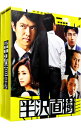 【中古】【Blu−ray】半沢直樹 −ディレクターズカット版− Blu−ray BOX / 邦画
