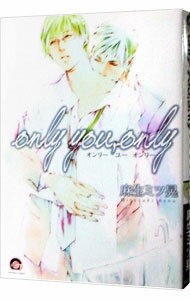&nbsp;&nbsp;&nbsp; only　you，only B6版 の詳細 カテゴリ: 中古コミック ジャンル: ボーイズラブ 出版社: 海王社 レーベル: GUSH　COMICS 作者: 麻生ミツ晃 カナ: オンリーユーオンリー / アソウミツアキ / BL サイズ: B6版 ISBN: 9784796405195 発売日: 2013/12/10 関連商品リンク : 麻生ミツ晃 海王社 GUSH　COMICS　　　