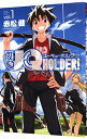 【中古】UQ HOLDER！ 1/ 赤松健