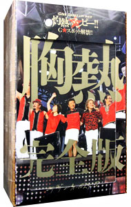 【中古】【Blu−ray】SUPER　SUMMER　LIVE　2013“灼熱のマンピー！！G★スポット解禁！！”胸熱完全版　灼熱のマンピー！！G★スポット“大炎上”BOX / サザンオールスターズ【出演】