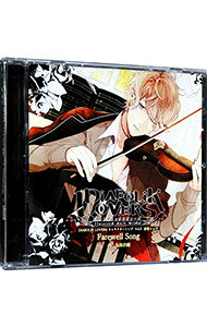 【中古】DIABOLIK　LOVERS　キャラクターソングvol．5　シュウ / 鳥海浩輔