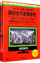 【中古】めちゃイケ 赤DVD第3巻 モーニング娘。の修学旅行 岡村女子高等学校。 / お笑い・バラエティー
