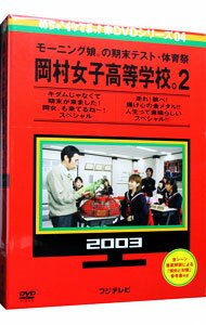 【中古】めちゃイケ　赤DVD第4巻　モーニング娘。の期末テスト・体育祭　岡村女子高等学校。2 / お笑い..