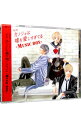 【中古】【CD+DVD】「カノジョは嘘を愛しすぎてる」−MUSIC BOX− 初回限定盤 / サウンドトラック