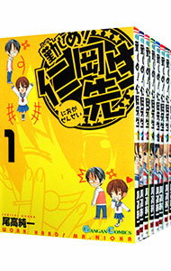 Akita - 【中古】勤しめ！仁岡先生　＜全8巻セット＞ / 尾高純一（コミックセット）