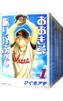 【中古】おおきく振りかぶって　＜1－36巻セット＞ / ひぐちアサ（コミックセット）